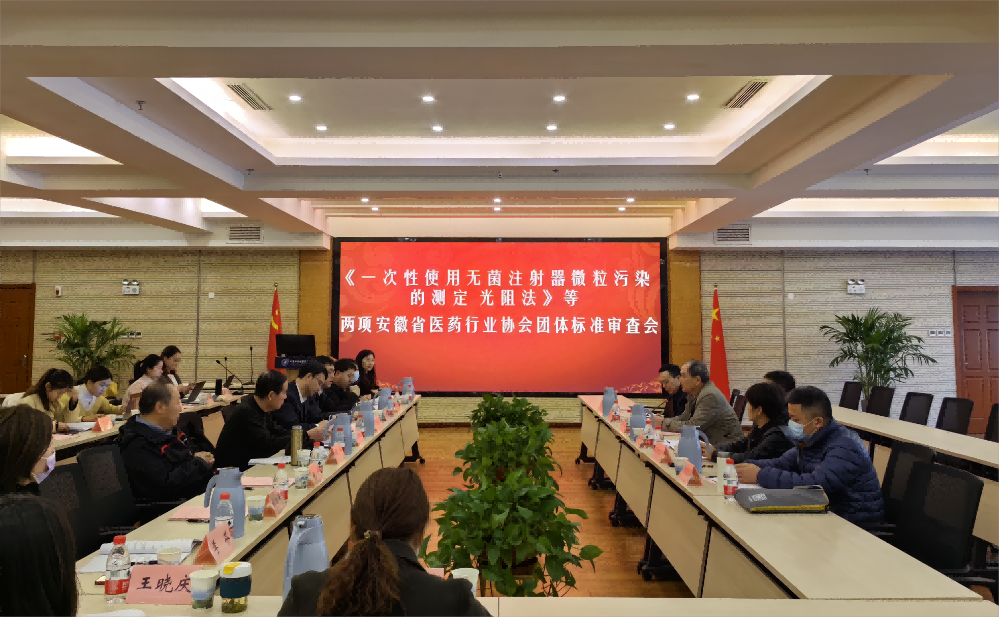协会动态_安徽省医药行业协会