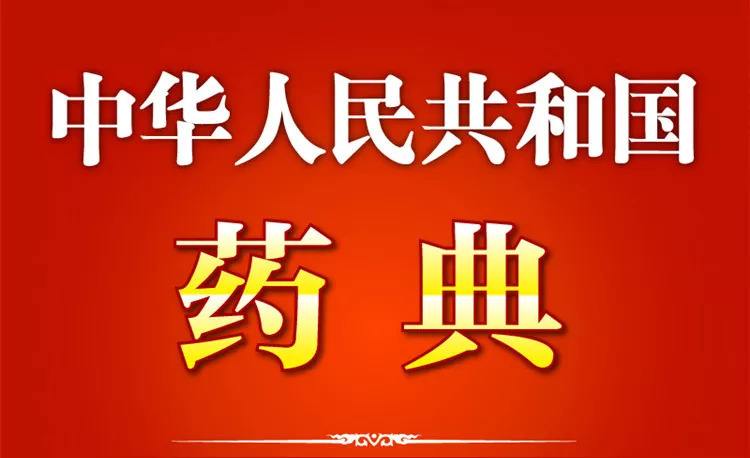 政策法规_安徽省医药行业协会