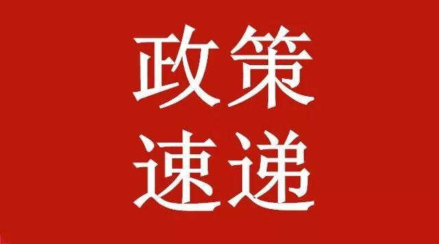 政策法规_安徽省医药行业协会