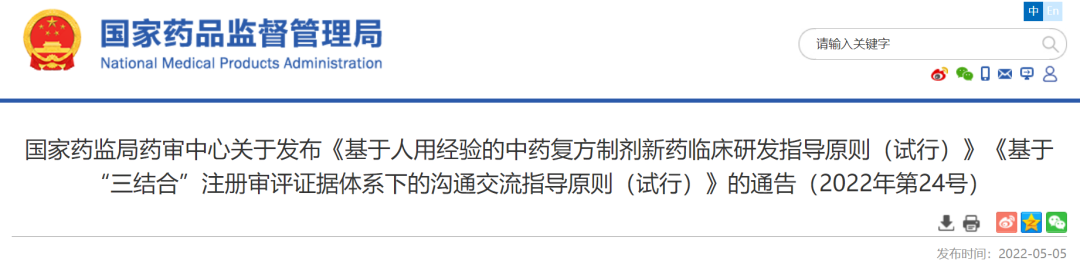 通告截屏图.png